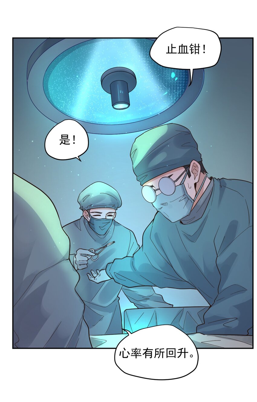 《大宇宙时代》012 宇宙常新 第8页