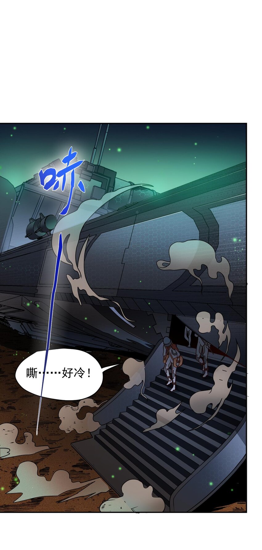 《大宇宙时代》017 层层包围 第29页