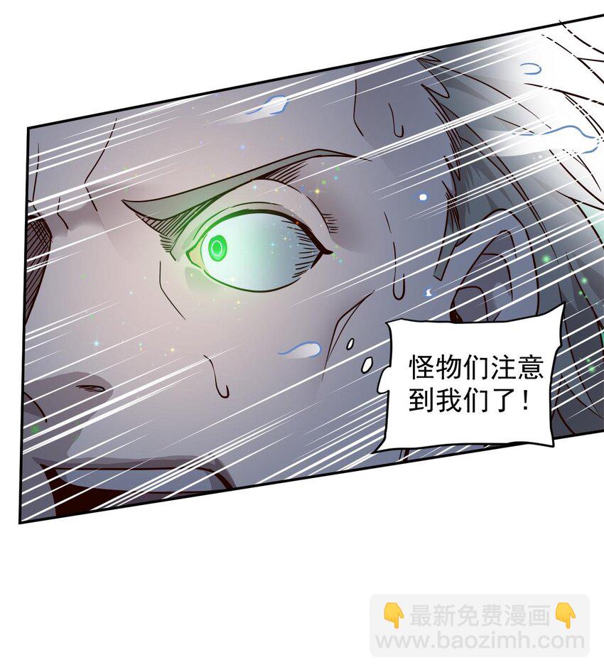 《大宇宙时代》017 层层包围 第31页