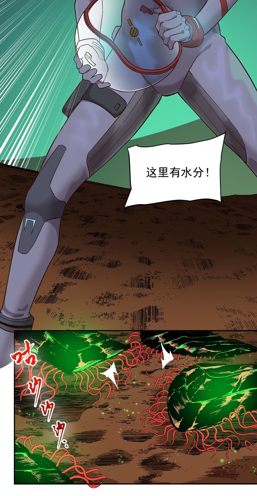 《大宇宙时代》017 层层包围 第49页