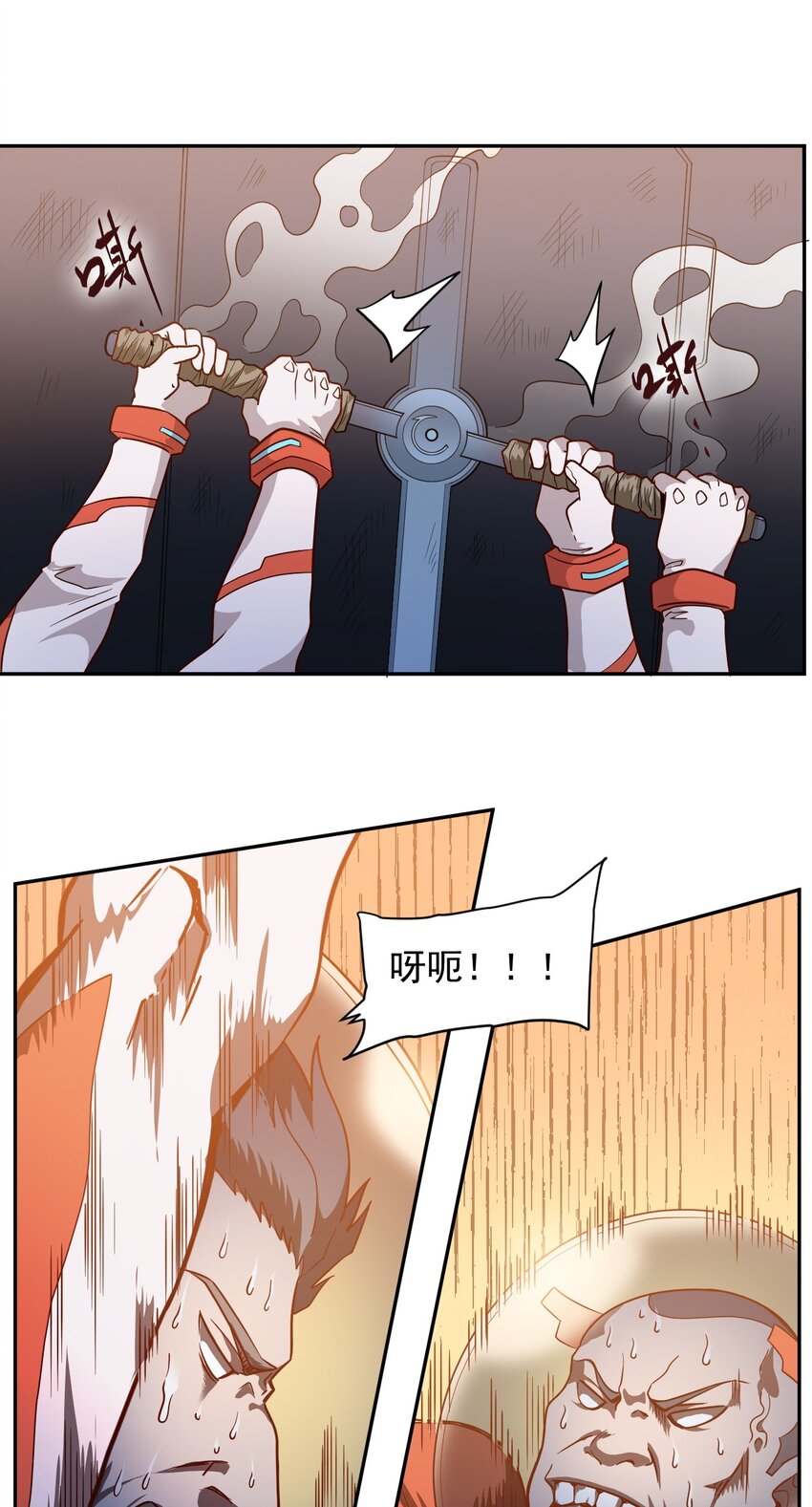 《大宇宙时代》015 保持呼吸 第12页