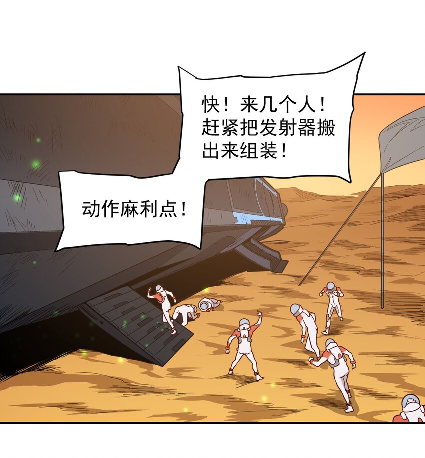 《大宇宙时代》015 保持呼吸 第15页