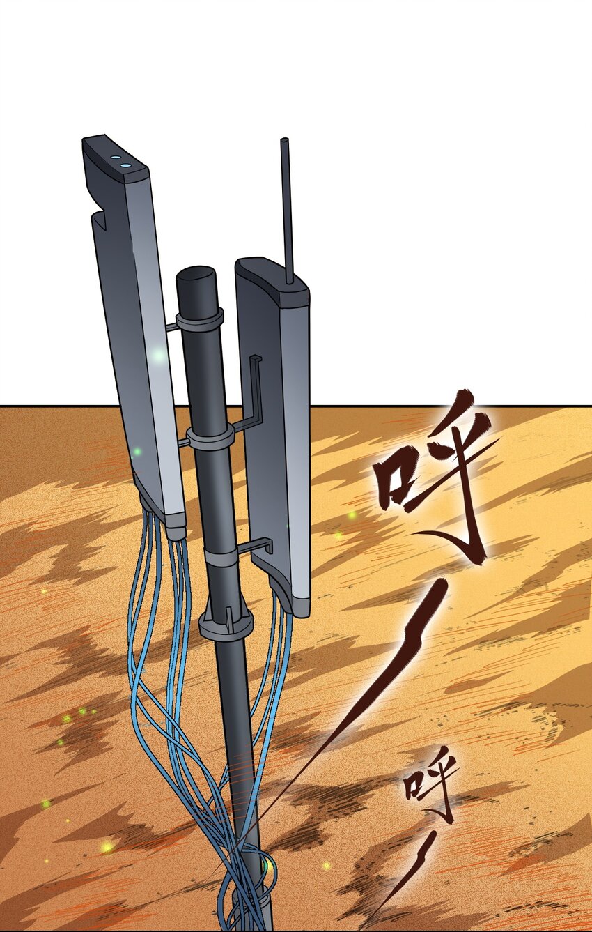 《大宇宙时代》015 保持呼吸 第19页