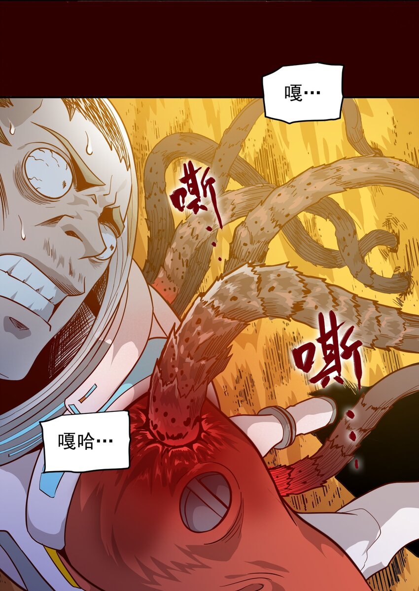 《大宇宙时代》015 保持呼吸 第34页