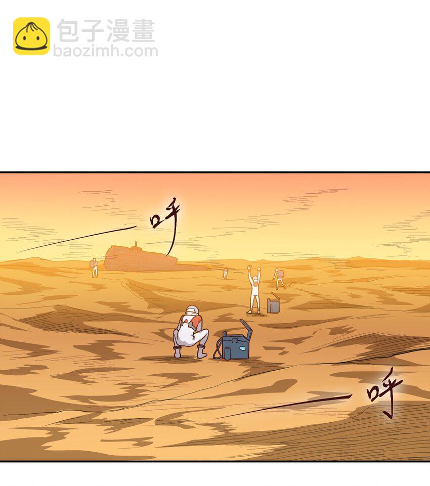 《大宇宙时代》015 保持呼吸 第3页