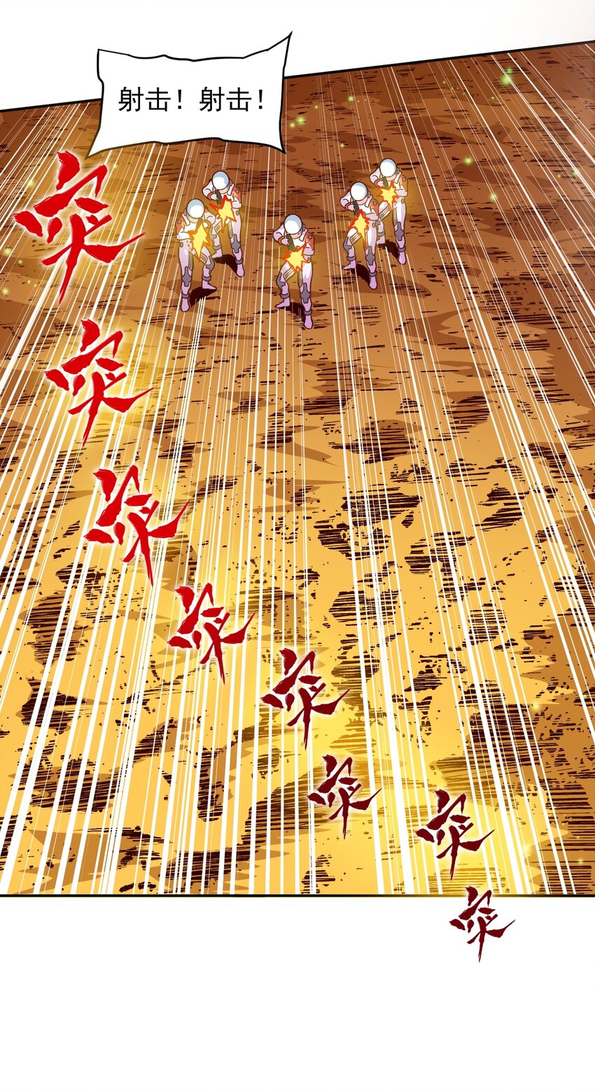 《大宇宙时代》015 保持呼吸 第41页