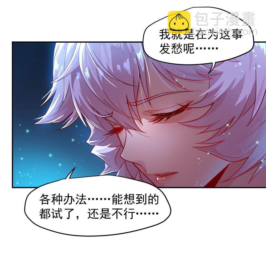《大宇宙时代》016 黑夜中的一颗星 第11页
