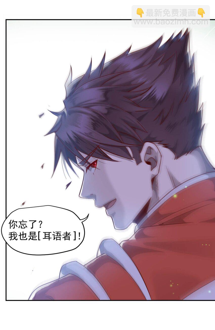 《大宇宙时代》016 黑夜中的一颗星 第24页