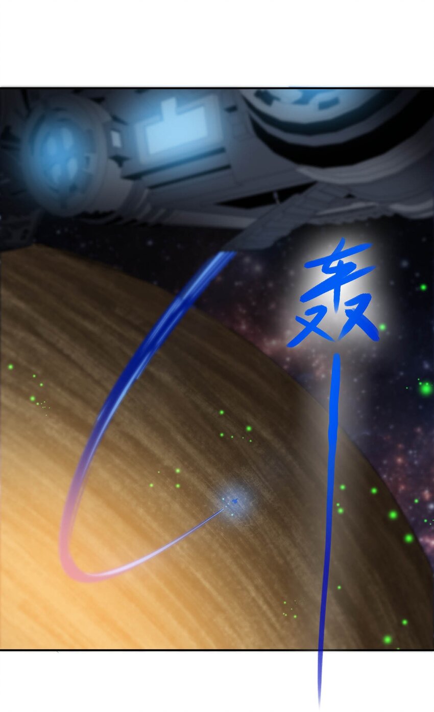 《大宇宙时代》016 黑夜中的一颗星 第26页