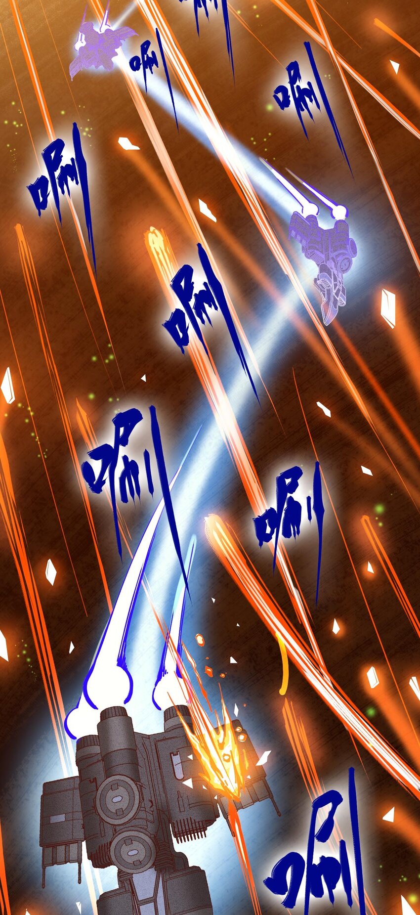 《大宇宙时代》016 黑夜中的一颗星 第35页