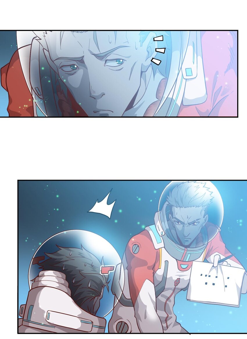《大宇宙时代》016 黑夜中的一颗星 第44页