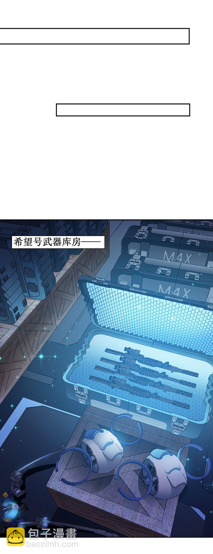 《大宇宙时代》018 生物样本 第20页