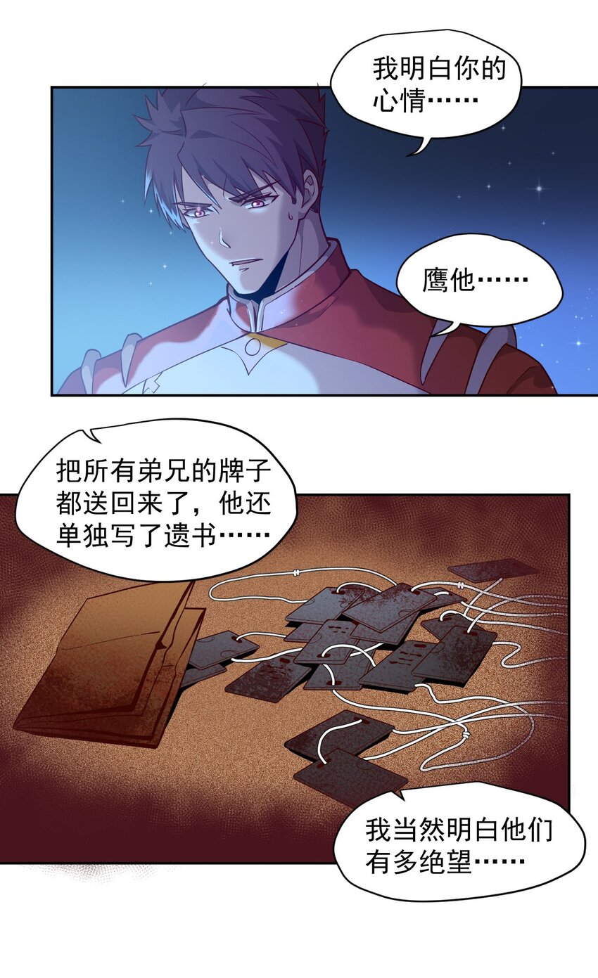 《大宇宙时代》018 生物样本 第22页