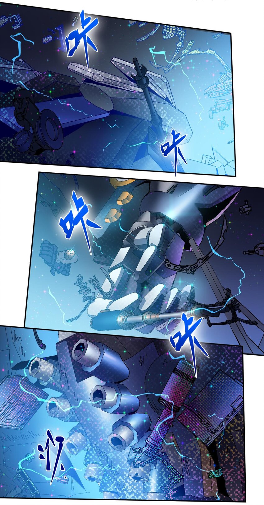 《大宇宙时代》018 生物样本 第34页