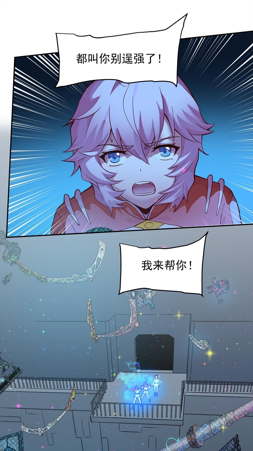 《大宇宙时代》018 生物样本 第36页