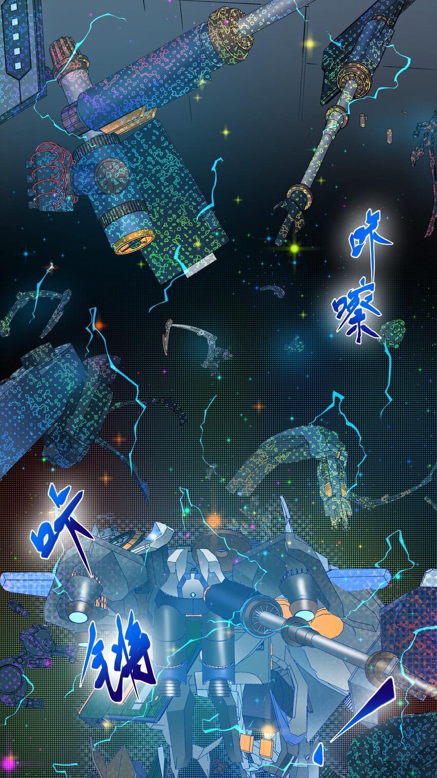 《大宇宙时代》018 生物样本 第37页