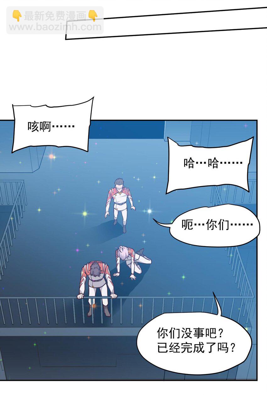 《大宇宙时代》018 生物样本 第40页