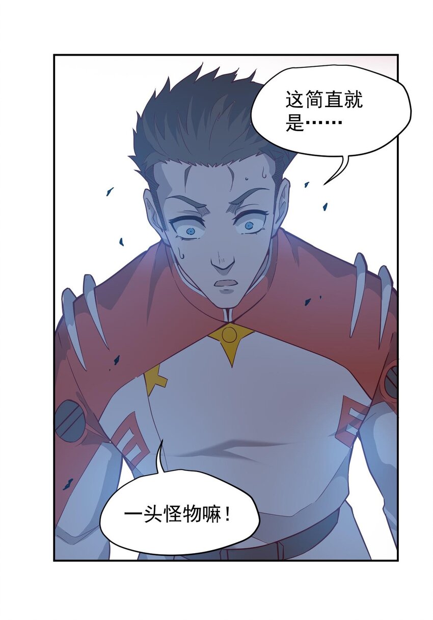 《大宇宙时代》018 生物样本 第44页