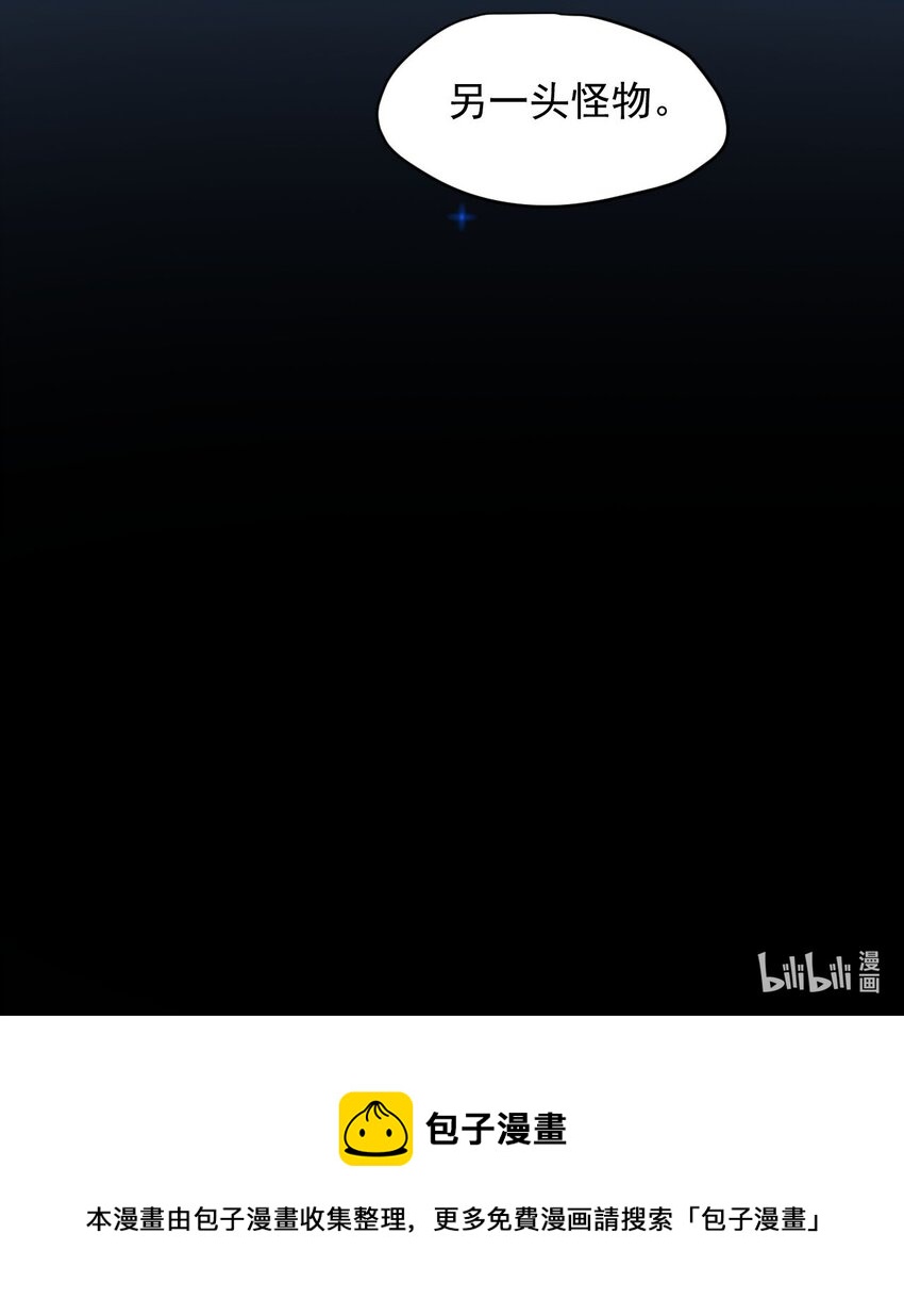 《大宇宙时代》018 生物样本 第47页