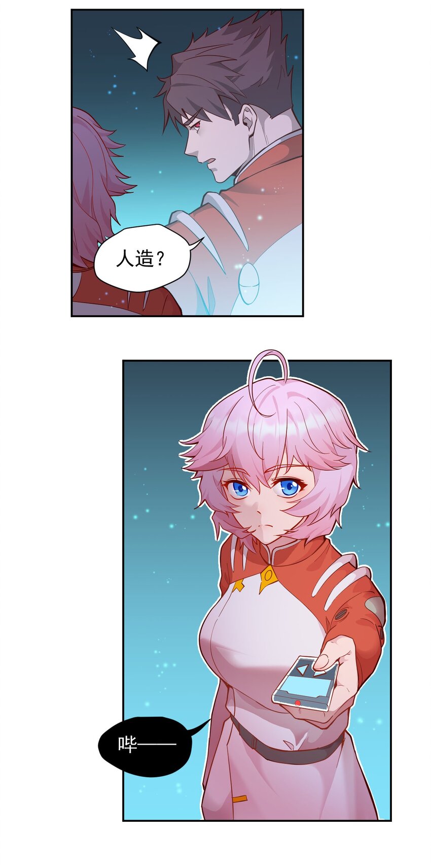 《大宇宙时代》018 生物样本 第9页