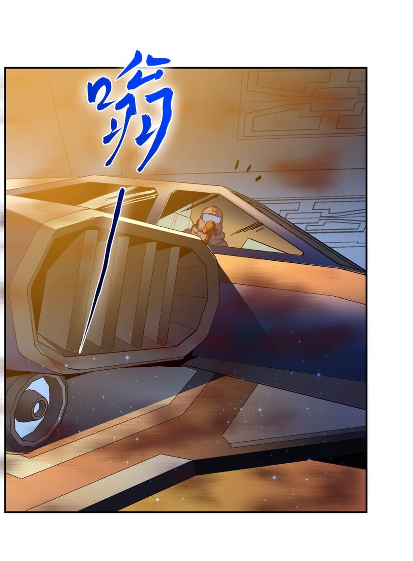 《大宇宙时代》019 战争机器 第11页