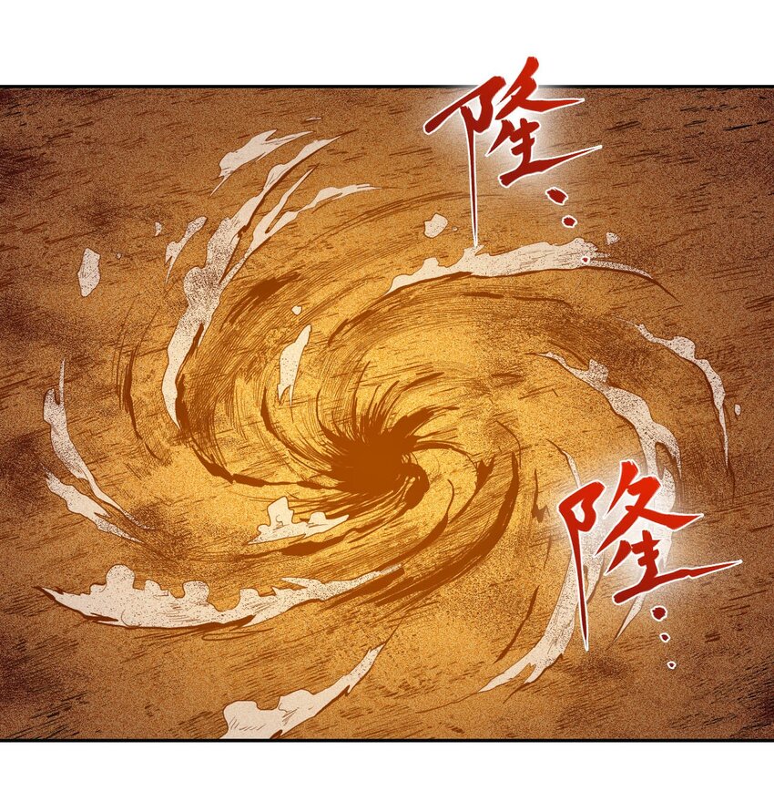 《大宇宙时代》019 战争机器 第13页