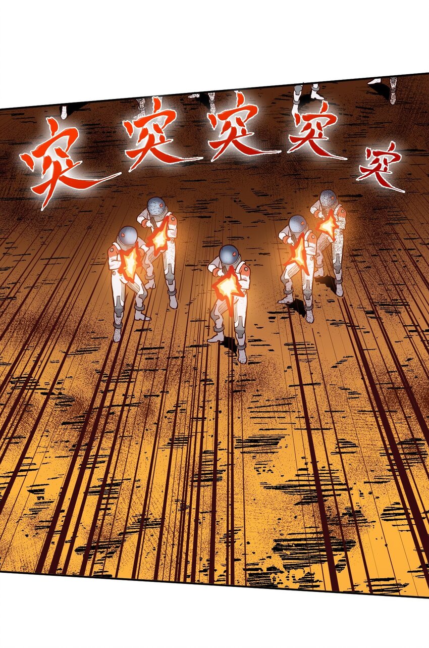 《大宇宙时代》019 战争机器 第32页
