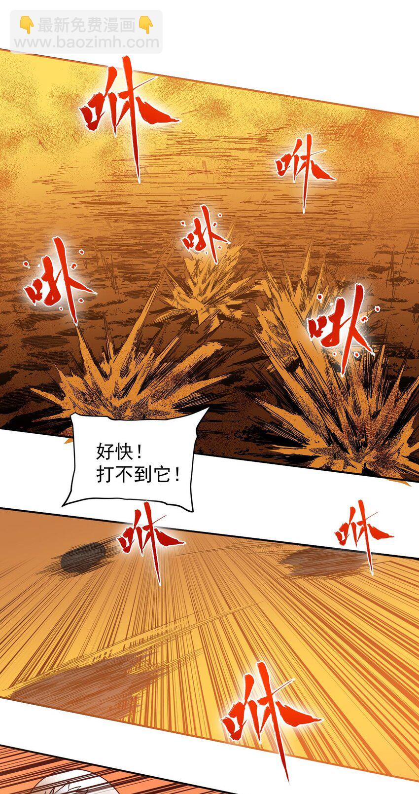 《大宇宙时代》019 战争机器 第33页
