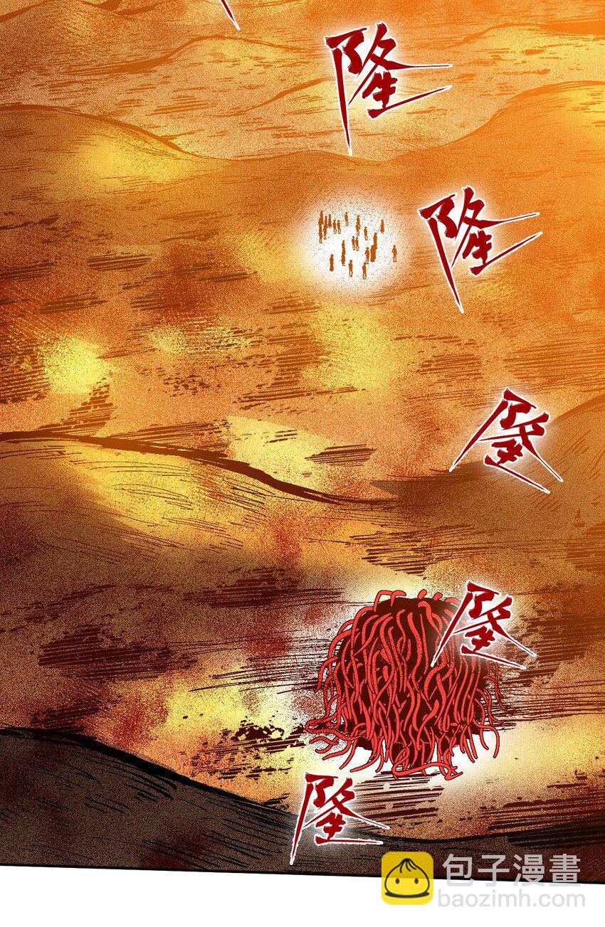 《大宇宙时代》019 战争机器 第45页