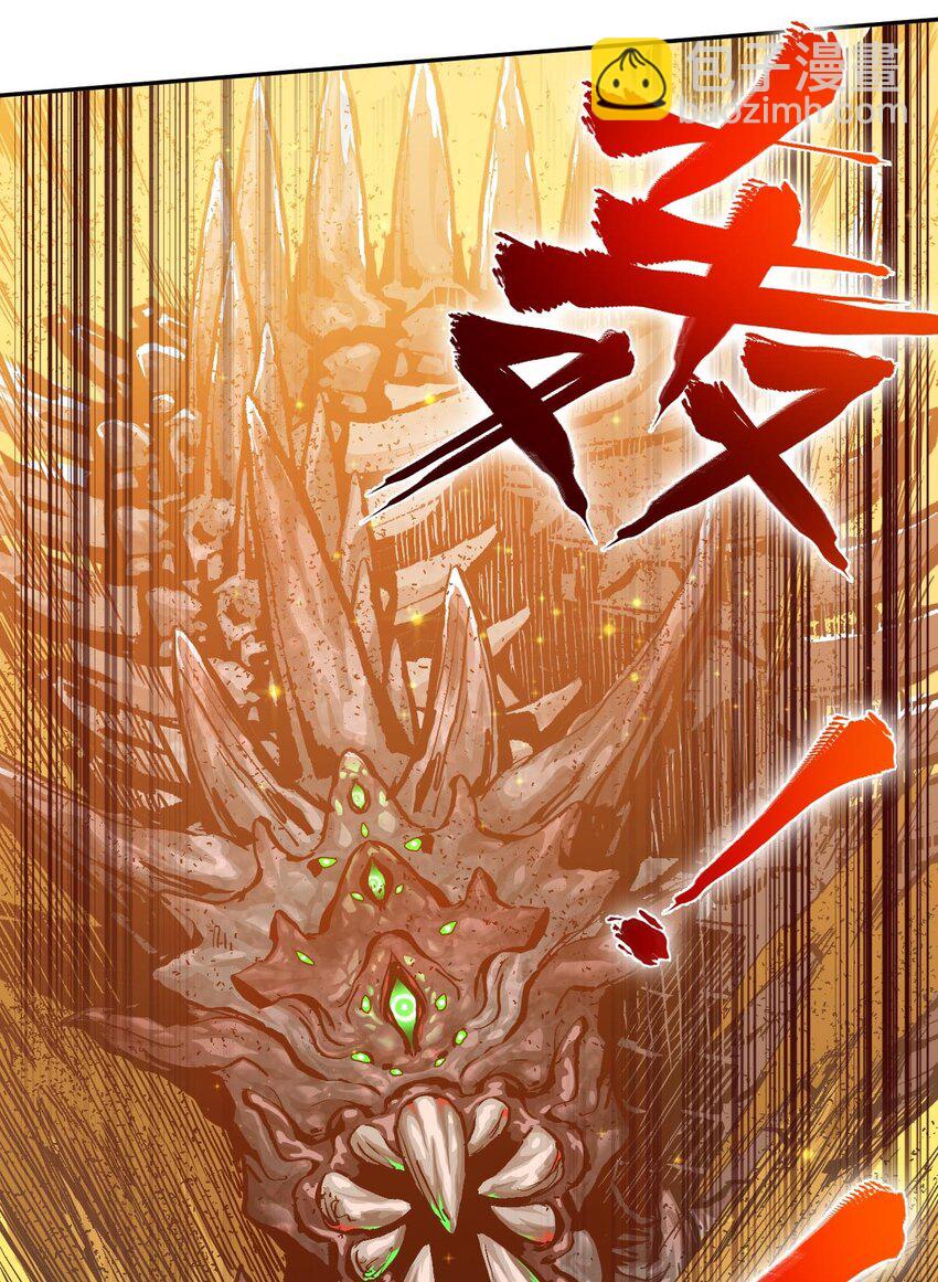 《大宇宙时代》019 战争机器 第48页
