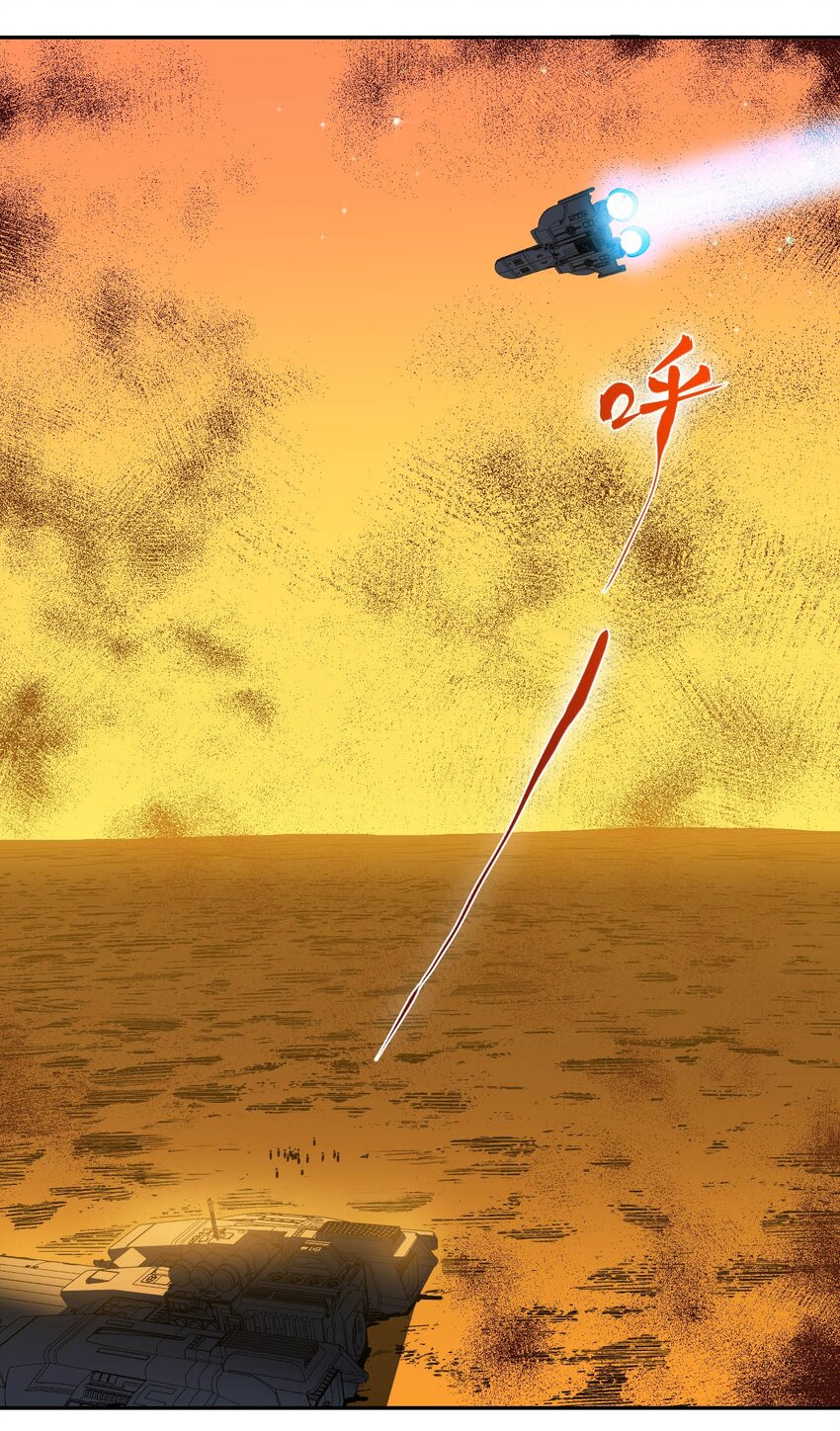 《大宇宙时代》019 战争机器 第4页
