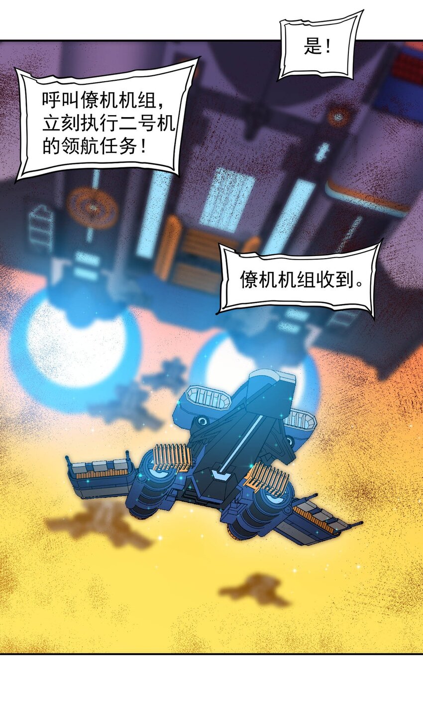 《大宇宙时代》019 战争机器 第9页