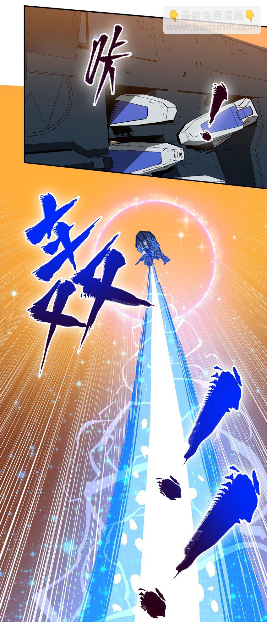 《大宇宙时代》021 星际魔龙 第24页