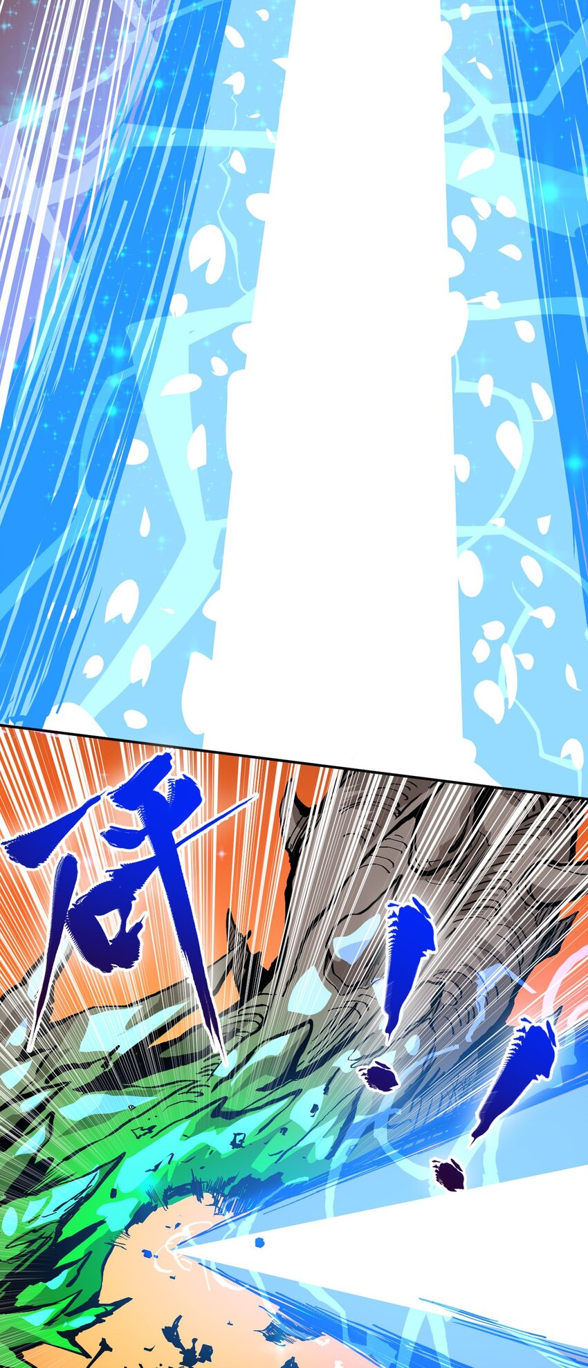 《大宇宙时代》021 星际魔龙 第25页