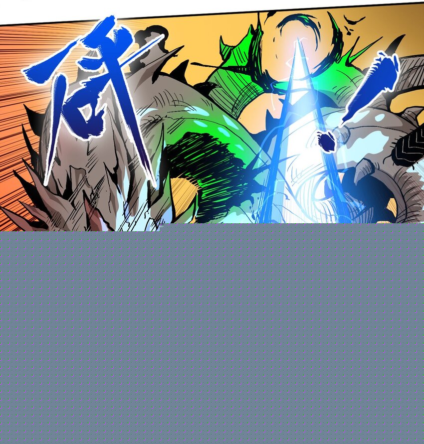 《大宇宙时代》021 星际魔龙 第27页