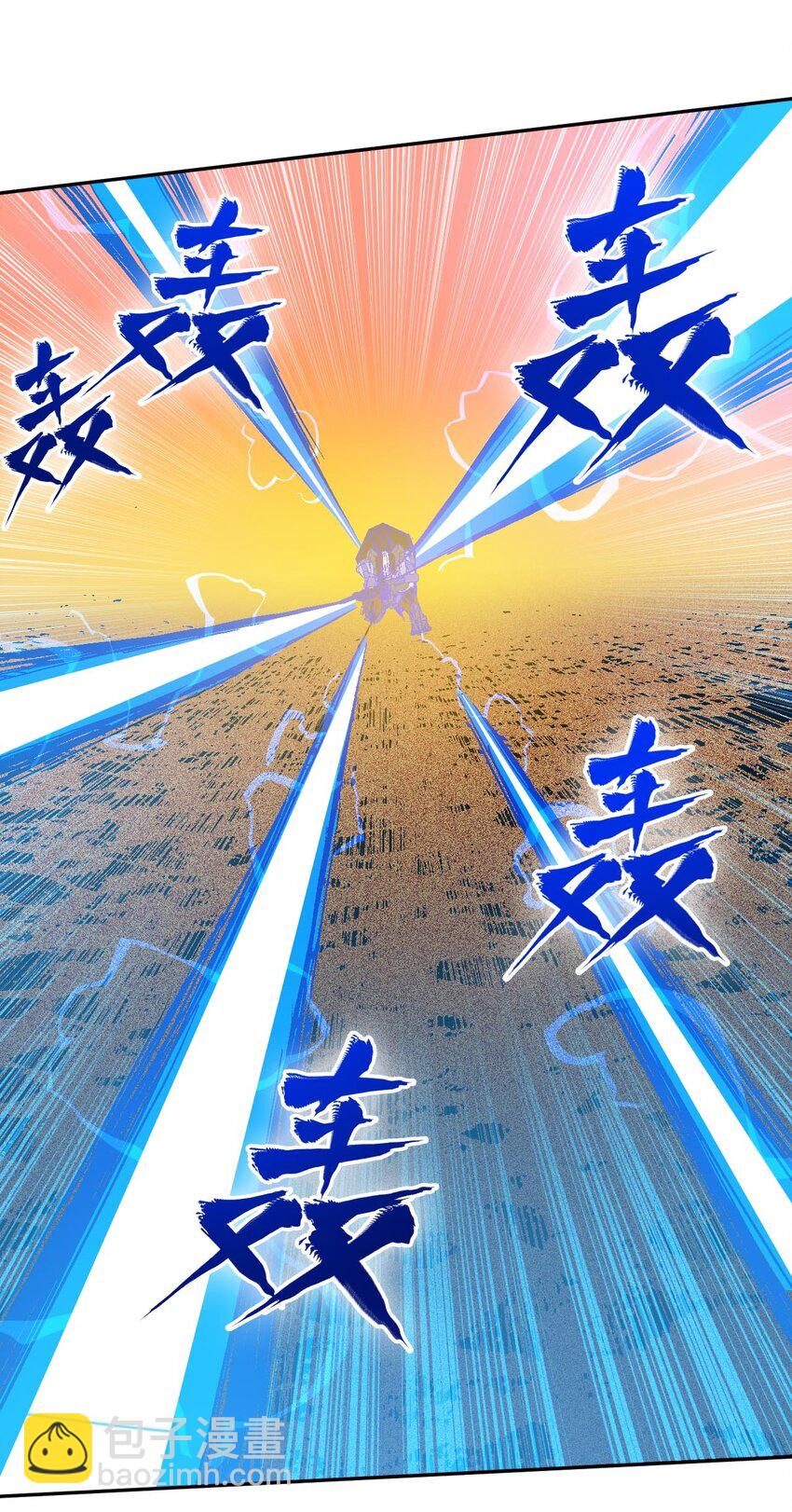 《大宇宙时代》021 星际魔龙 第28页