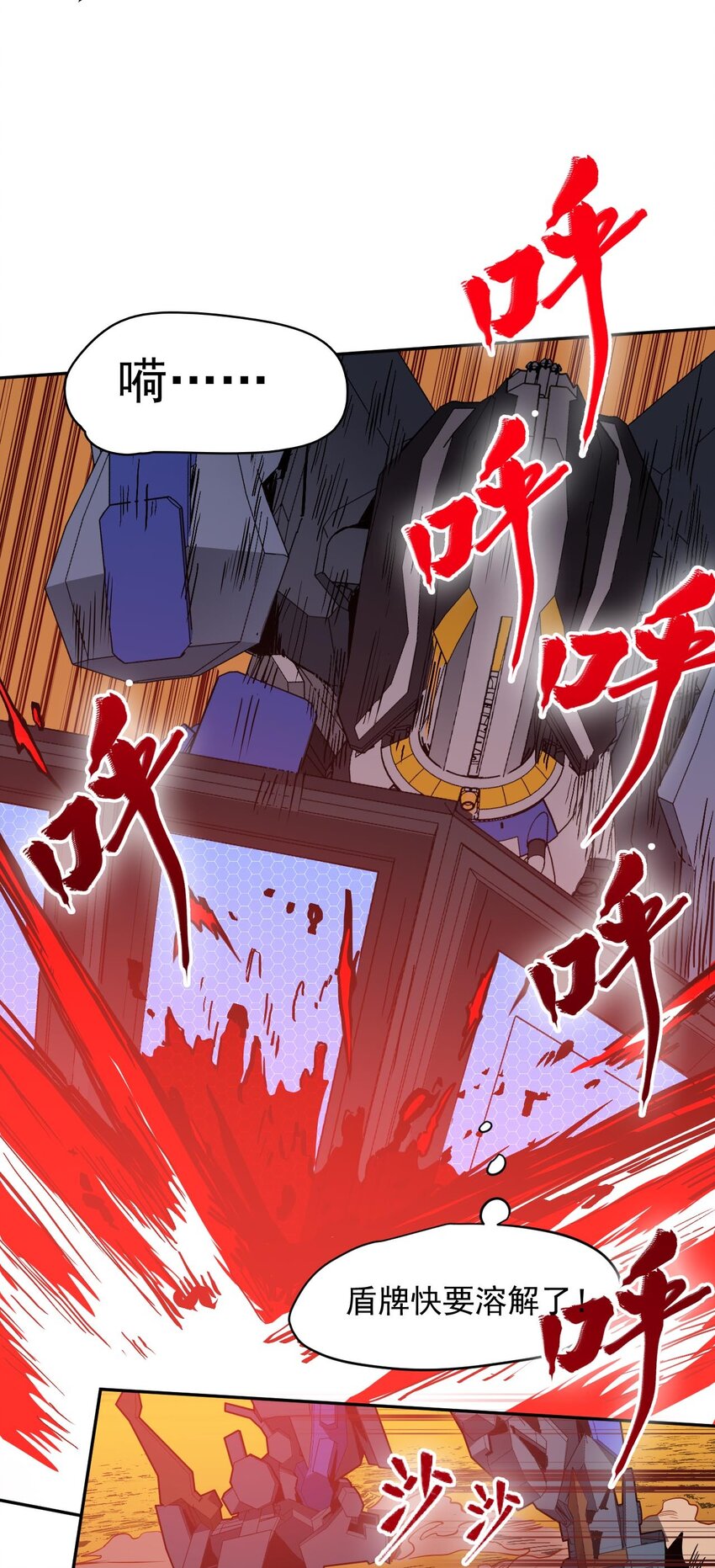 《大宇宙时代》021 星际魔龙 第36页