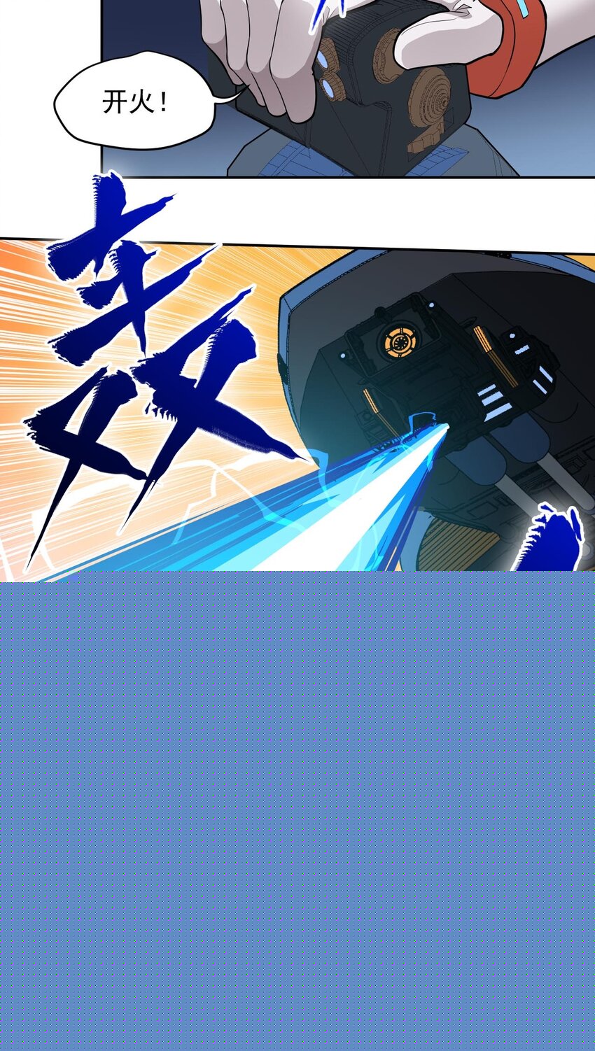 《大宇宙时代》021 星际魔龙 第39页