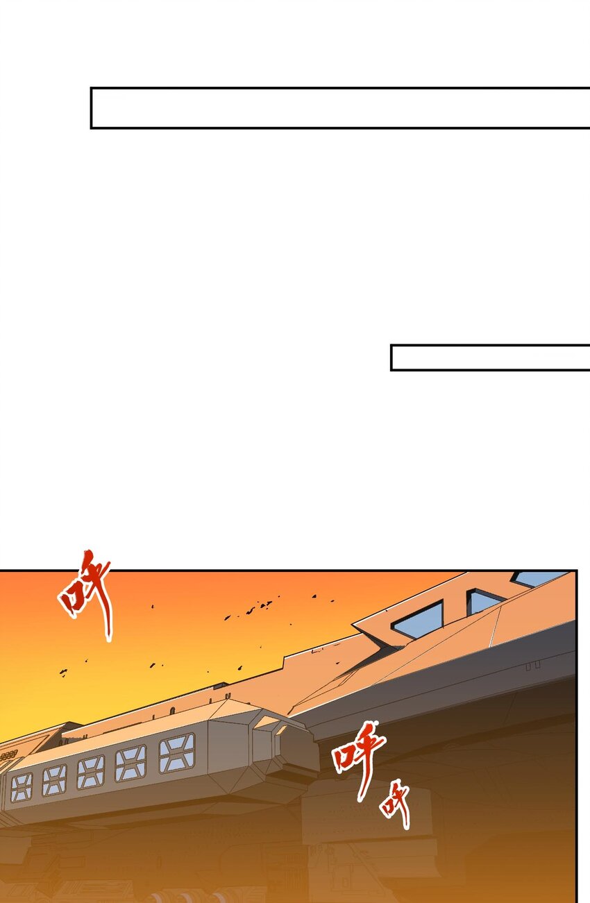 《大宇宙时代》021 星际魔龙 第47页