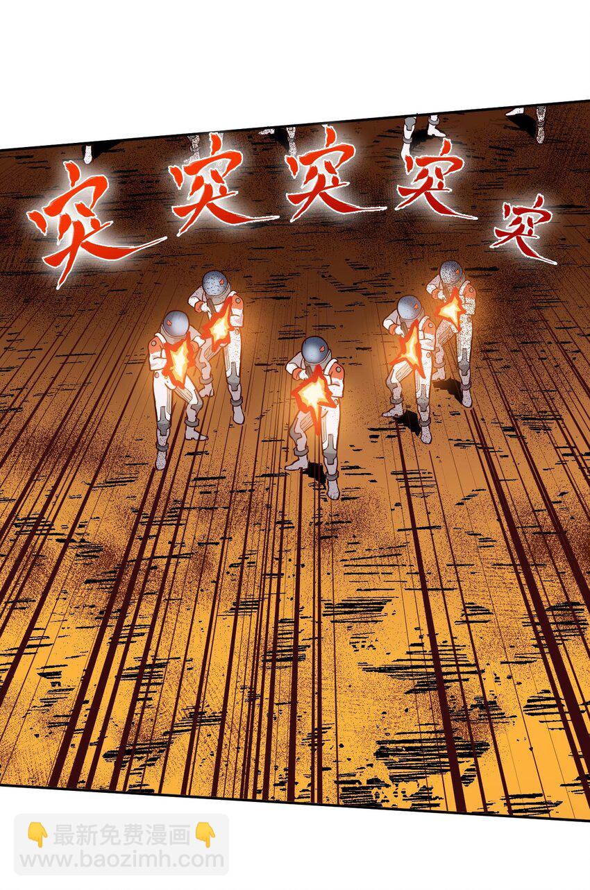 《大宇宙时代》018 生还希望 第32页