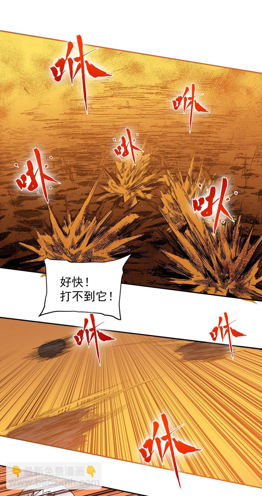 《大宇宙时代》018 生还希望 第33页