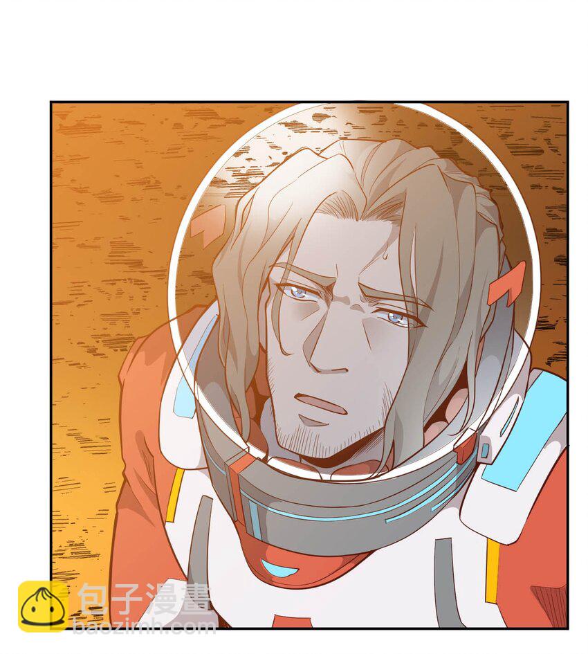 《大宇宙时代》018 生还希望 第3页