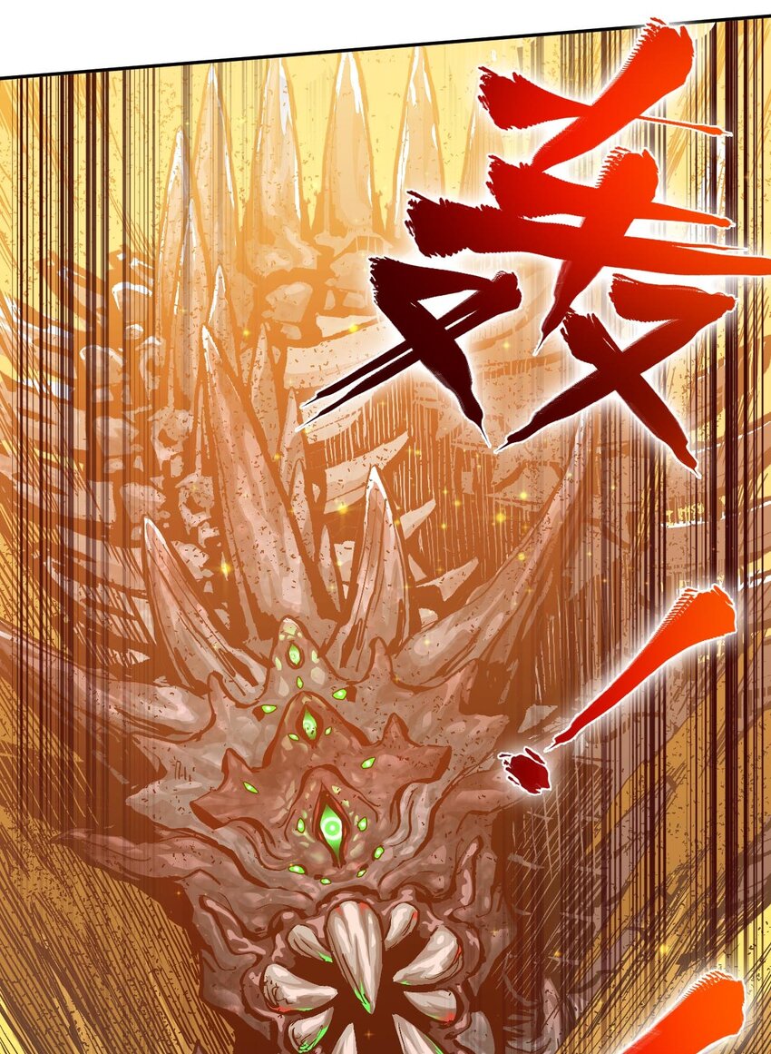 《大宇宙时代》018 生还希望 第48页