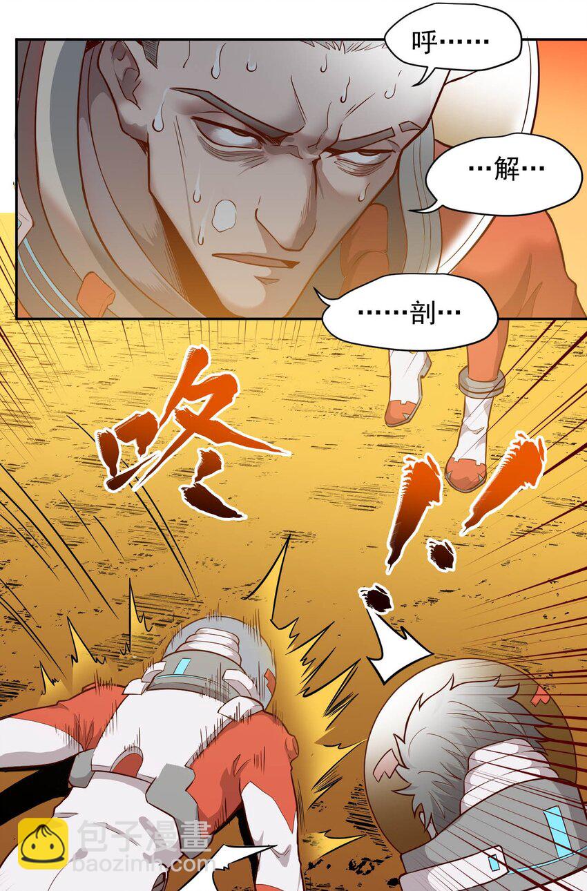 《大宇宙时代》020 窒息操作 第10页