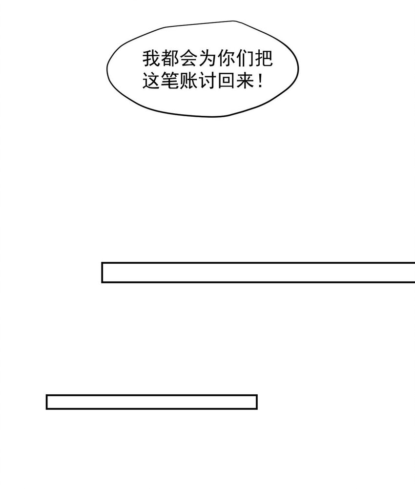 《大宇宙时代》020 窒息操作 第17页