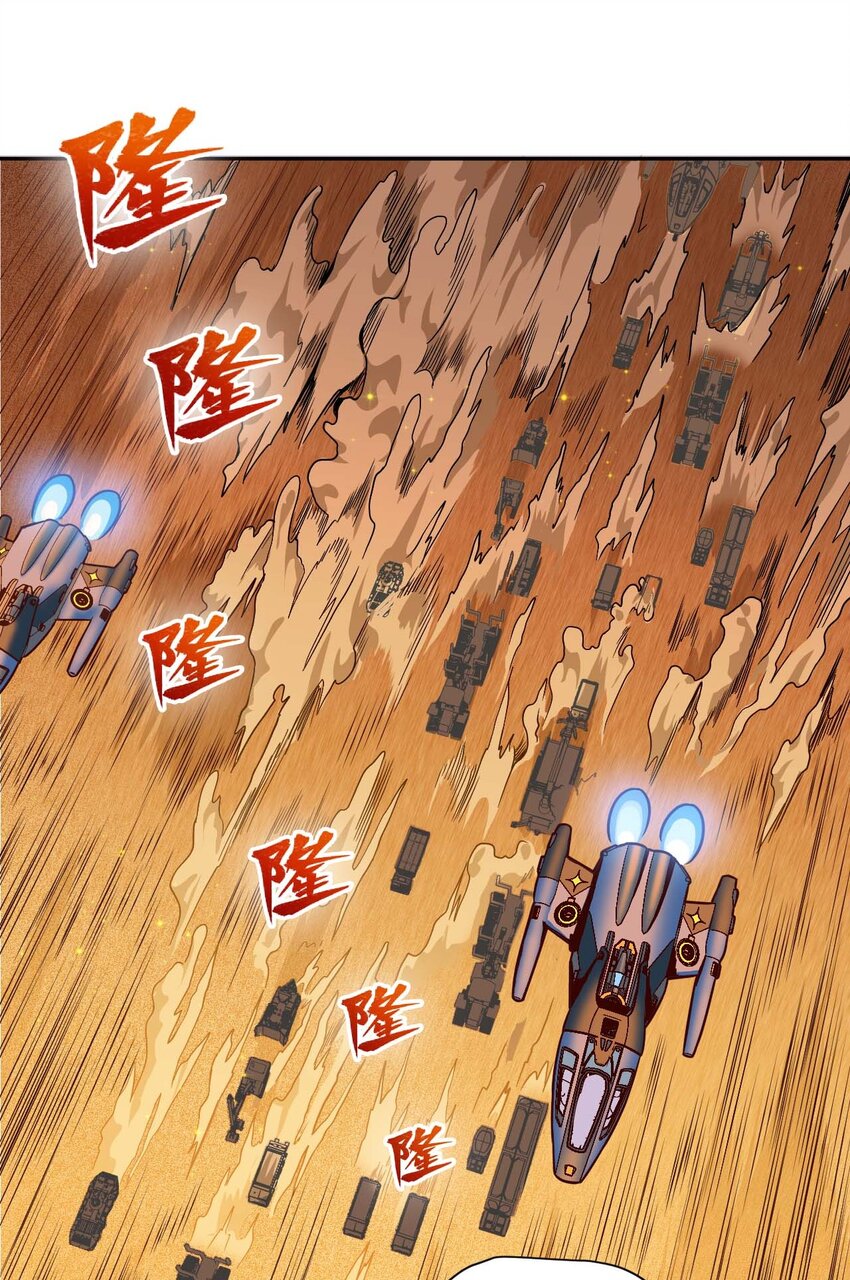 《大宇宙时代》020 窒息操作 第18页