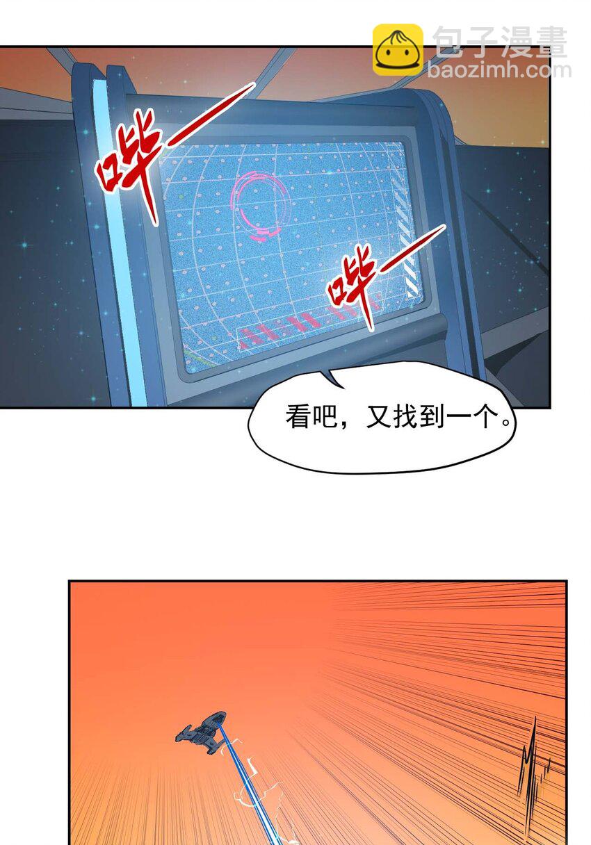 《大宇宙时代》020 窒息操作 第20页