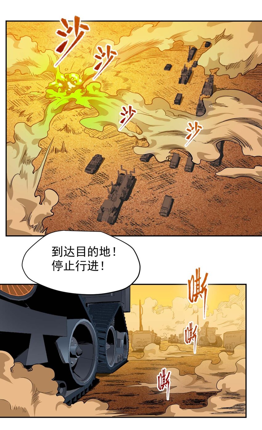 《大宇宙时代》020 窒息操作 第22页