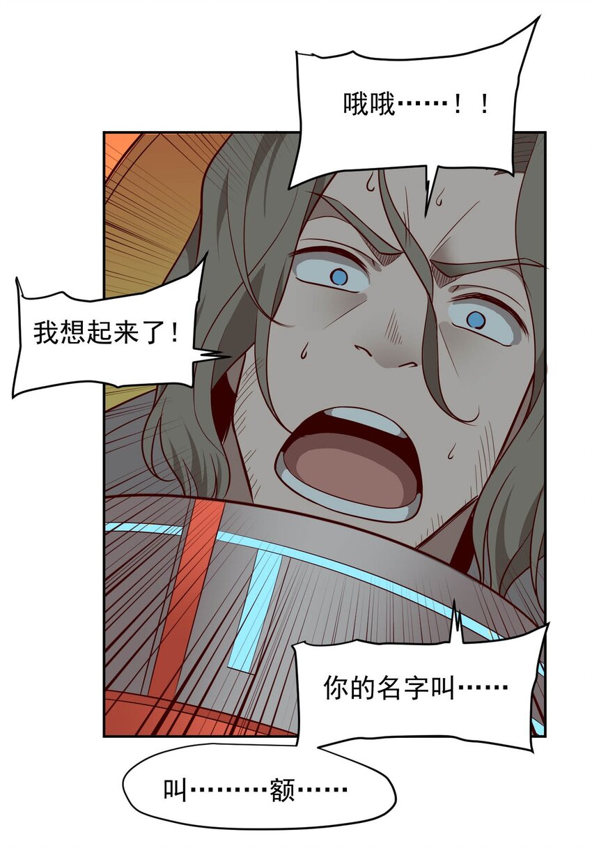 《大宇宙时代》020 窒息操作 第28页