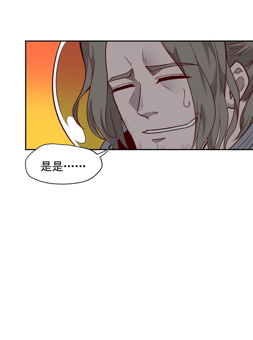 《大宇宙时代》020 窒息操作 第31页